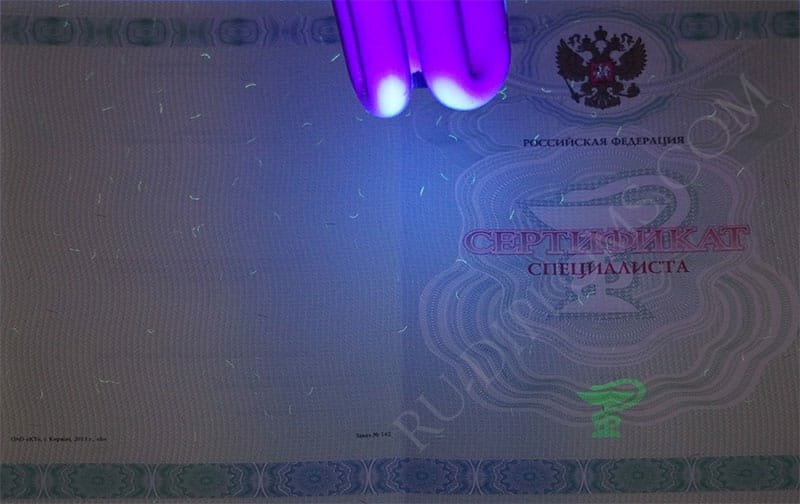Медицинский сертификат специалиста  